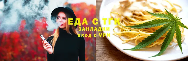 где можно купить   Ялта  Еда ТГК марихуана 